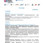 программа_page-0001