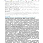 программа_page-0003