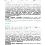 программа_page-0004