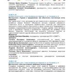 программа_page-0005