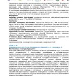 программа_page-0007