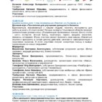 программа_page-0008