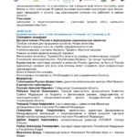 программа_page-0009