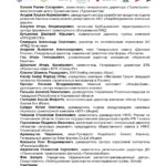 программа_page-0010