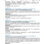 программа_page-0012