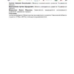 программа_page-0013